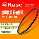 Kase卡色cpl偏振镜 徕卡X Vario 迷你M XV 43mm 偏光滤镜 滤光镜
