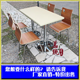 加固快餐桌椅 肯德基奶茶店食堂分体餐桌椅组合 不锈钢餐桌椅批