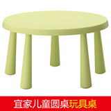 大连宜家代购 IKEA 玛莫特儿童圆形游戏桌 儿童玩具圆餐桌 幼儿桌