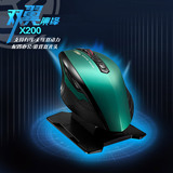 富勒X200游戏鼠标支持有线无线双模式锂电池带充电底座包邮