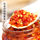 江西湖南特产新余农家自制香辣椒酱、新鲜香蒜蓉辣椒酱500g/包邮