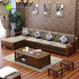 网缘家具 实木沙发 中式客厅转角简约小户型胡桃木色沙发厂家直销