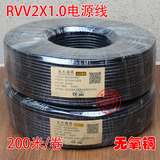 江苏品牌RVV电源线 纯无氧铜 RVV2X1.0监控电源线 200米/圈