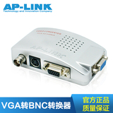 AP-LINK vga转bnc转换器监控转接显示器转换器视频转接器