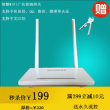 wayos维盟 WSR-300 智慧wifi 微信认证/营销广告 智能无线路由器