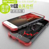 iphone6s手机壳4.7苹果6plus金属边框防摔6S保护外套个性潮男女薄