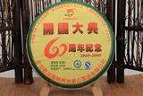 龙园号 开国大典 普洱茶 生茶 09年 周年纪念饼 限量生产