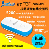 爱四季COOL-FISH智能移动宝移动硬盘无线wifi盒手机路由器WD希捷