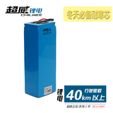 超威正品电动车锂电池48V10AH通用款锂电车专用电瓶车电池简包