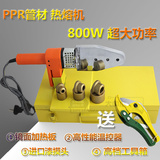 PPR20-63水管热熔机焊接器 热容器800W管材焊接机电子恒温热熔机