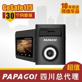 PAPAGO 新New Gosafe115 汽车载行车记录仪 迷你广角夜视监控循环