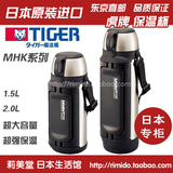 日本代购TIGER虎牌正品保温杯保温壶1.5L 2L配件杯盖MHK-A150/200