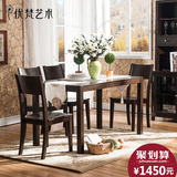 优梵艺术 卡隆实木框架餐桌美式简约小户型餐桌组合可选配套餐椅