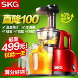 SKG 1345榨汁机家用多功能全自动迷你慢速果汁机婴儿原汁机豆浆机