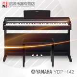 YAMAHA雅马哈电钢琴 YDP-142R YDP142B数码钢琴 88键重锤电子钢琴