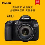 Canon/佳能 60D机身/单机/套机数码单反相机全新原装正品全国包邮