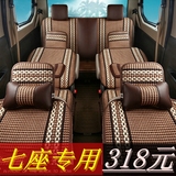 宝骏730北汽幻速S2 S3威旺M35S专用座套七7座四季通用汽车坐垫套