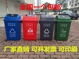 塑料包邮60L40L升工业大号方形无盖带盖四色塑料分类垃圾桶