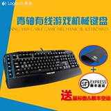 顺丰包邮 罗技G710+Blue有线游戏机械键盘 台式电脑 LOL背光青轴