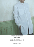 【TOTO SHOP】2015 独立设计师 垂坠雪纺长白衬衣