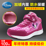 迪士尼disney2015冬季新款女童鞋儿童鞋小女孩子鞋超轻运动鞋棉鞋