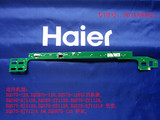 原装正品海尔 波轮洗衣机电脑显示板 触摸板配件 0031800021