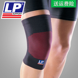LP体育用品护具舞蹈跳舞男女篮球运动护膝透气自行车骑行健身膝盖