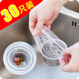 买2套包邮 日本进口厨房洗碗池水槽过滤网防堵塞 菜盆垃圾隔水袋