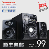 Changhong/长虹 3008蓝牙低音炮台式机电脑音响笔记本多媒体音箱
