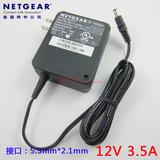 原装网件NETGEAR 12V 3.5A 2A 路由器 猫 电源适配器 接口5.5*2.1