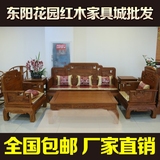 明清古典沙发厂家直销红木家具非洲花梨国色天香沙发组合 实木沙