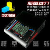 PG捷卡T610 航模锂电平衡充电器放电器 内置电源 触屏控制中文版