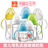 好孩子宽口径玻璃奶瓶新生婴儿防胀气带吸管奶瓶 新品防爆奶瓶