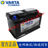 正品VARTA丨瓦尔塔蓄电池 银标58043 20-82汽车专用电瓶 12V 80AH