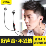 JOWAY H-10蓝牙耳机头戴双耳入耳式运动无线耳机通用音乐耳麦4.1