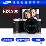 SAMSUNG/三星NX300套机(18-55mm)三星微单相机nx-300单电微单
