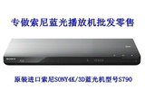 库存 SONY索尼BDP-S790 3D/4K 蓝光高清播放器 包邮