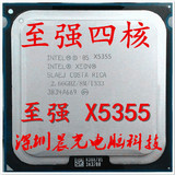Intel 至强 四核 XEON  x5355 771服务器CPU可转775 正式版
