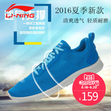 李宁男鞋2016夏季新款透气网面运动鞋学生系带减震跑步鞋ARHL039