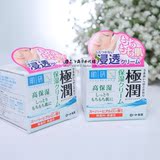 日本本土代购肌研极润面霜 玻尿酸保湿护肤美白 50g包邮