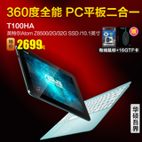 Asus/华硕 T100HA WIFI 32GB 四核Z8500/2G10寸PC平板二合一电脑