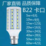 LED灯泡玉米灯超亮节能灯泡老式卡口B22插口挂丝节能灯泡白光省电