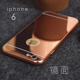 iphone6手机壳4.7 苹果6Splus金属边框i6外壳套镜镜子面奢华女5.5