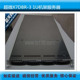 超微X7DBR-3 1U机架服务器 可以拆主板出