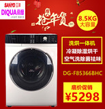 Sanyo/三洋 DG-F85366BHC 8.5公斤变频滚筒洗衣机全自动烘干家用