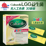 美国进口Culturelle for kids康萃乐宝宝婴幼儿童LGG益生菌粉30袋