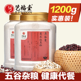 艺福堂红豆薏米粉 薏仁粉 五谷杂粮粉600g/罐*2熟粉 早餐粉 包邮