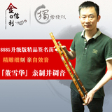 董雪华笛子8885专业升级版专业演奏 教学考级苦竹笛子