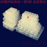 透明零件盒元件收纳盒塑料盒盒子分类分格格子盒五金工具盒大中小