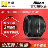 尼康镜头 Nikon AF-S 50 mm f/1.4G尼克尔单反镜头人像大光圈LENS